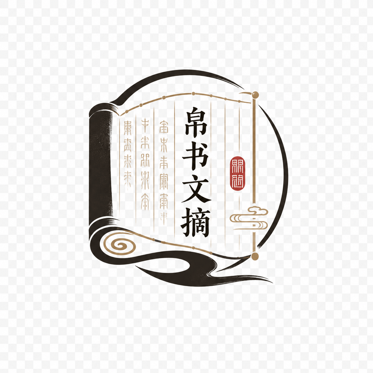 帛书文摘
